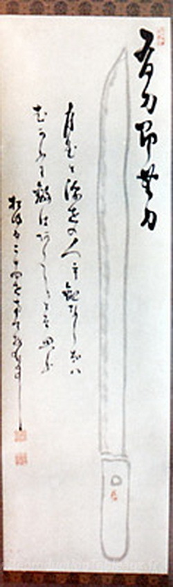 Épée de non-sword